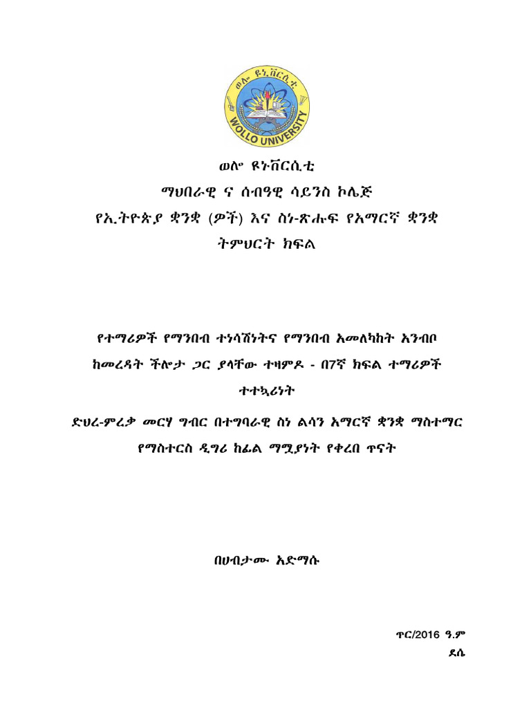 Habtamu Final Thesis Pdf Second Language Applied Psychology