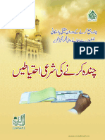 Chanda Karne Ki Sharai Ehtiyate Urdu PDF Book