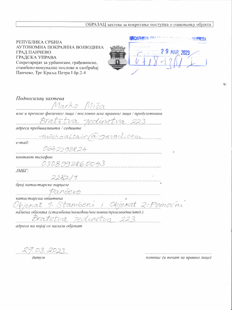 Zahtev Za Pokretanje Postupka o Ozakonjenju Objekta | PDF