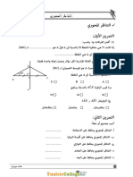 Série d'Exercices - Math التناظر المحوري - 7ème (2011-2012) Mr Mouajria Hattab