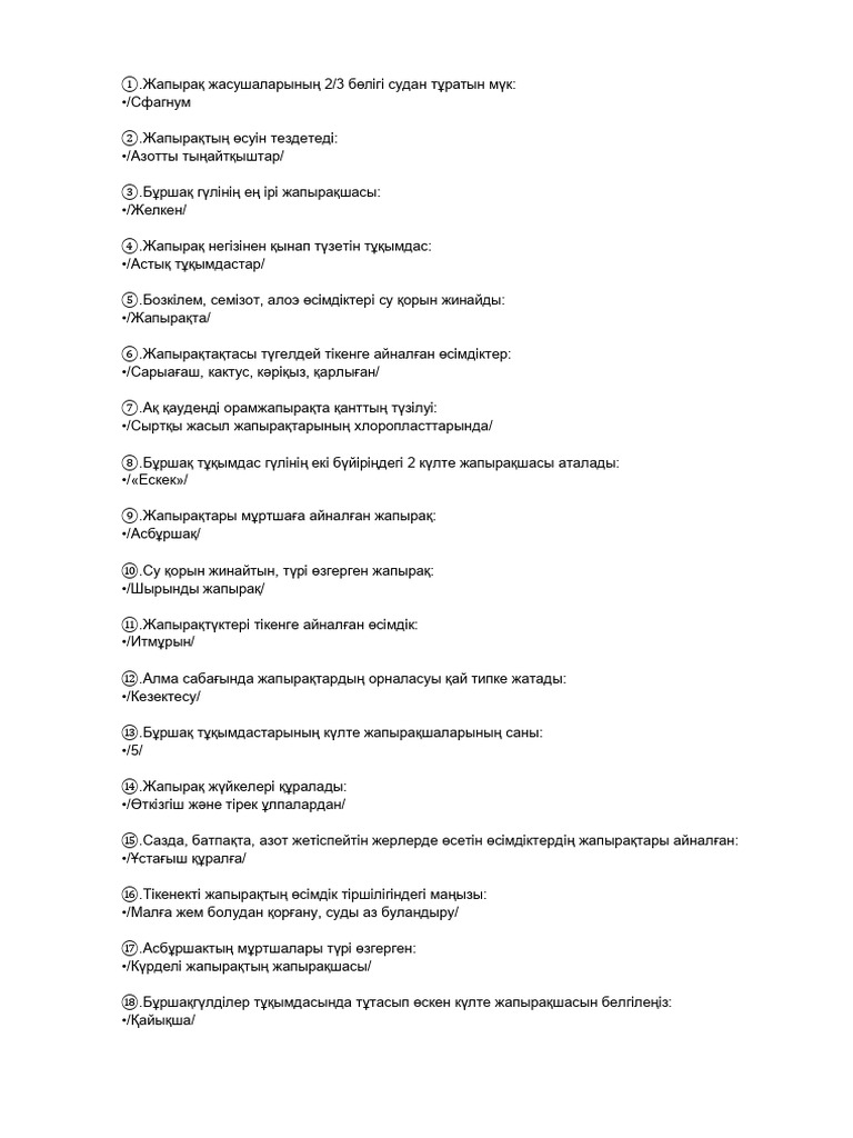 Қынаптың жыныстық сипауы