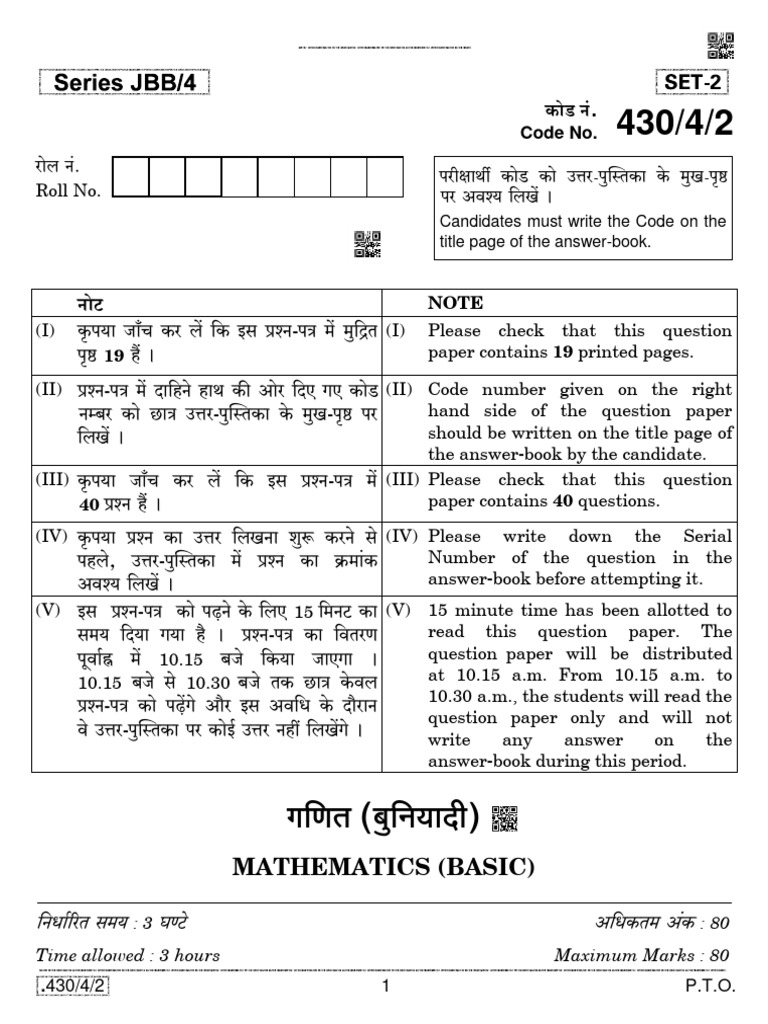 Mathematics (Basic) | PDF