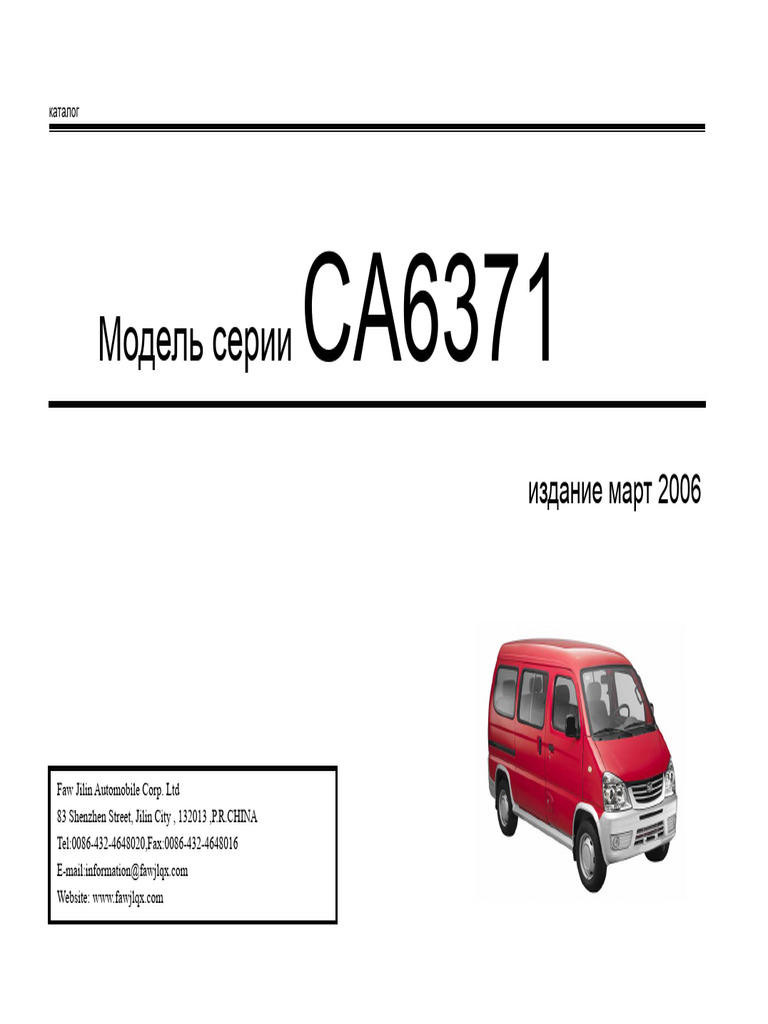 Faw 6371 | PDF