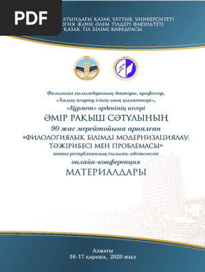 Үйсіз ер адам әйелдерге тыңшылық жасайды