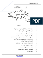 ‎⁨كابلات القدرة الكهربائية⁩