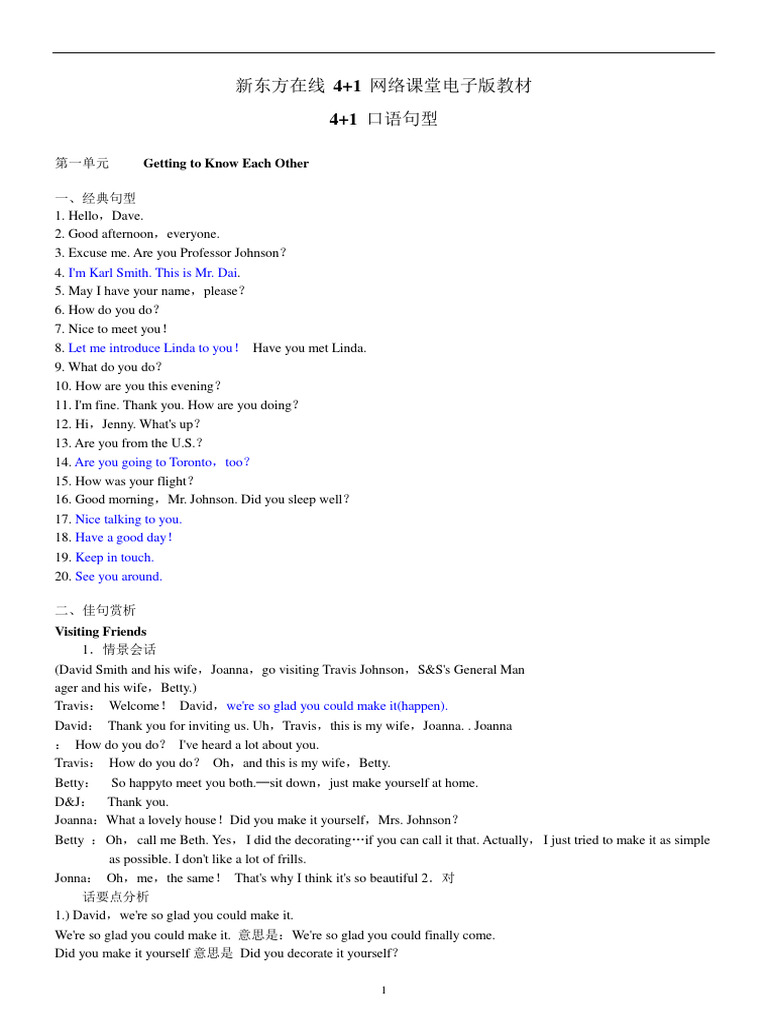 4 1口语句型讲义| PDF | Workweek And Weekend