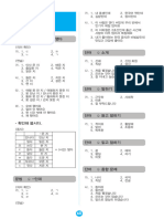 서강한국어 3A 영문별책 - 워크북 정답 - 2022년 15쇄