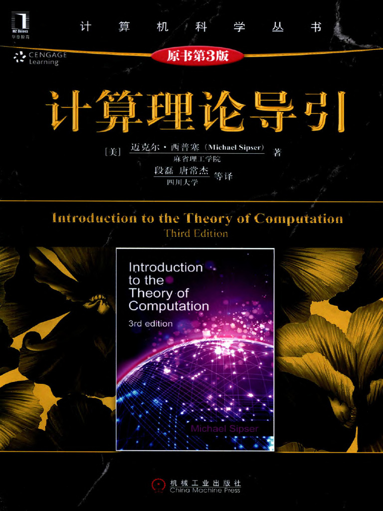 計算化学(第3版) | Frank Jensen, 後藤仁志, 立川仁典, 長嶋雲兵