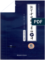 25张宇基础30讲 高数【微信公众号：再来一杯柠檬水】