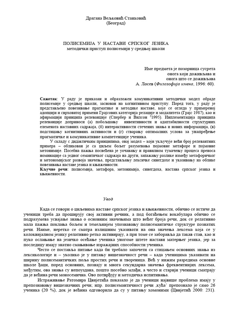 Polisemija U Nastavi Srpskog Jezika - D. Veljkovic Stankovic | PDF