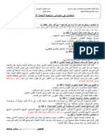 امتحان علوم تجارية منهجية 2024 - الحل النموذجي