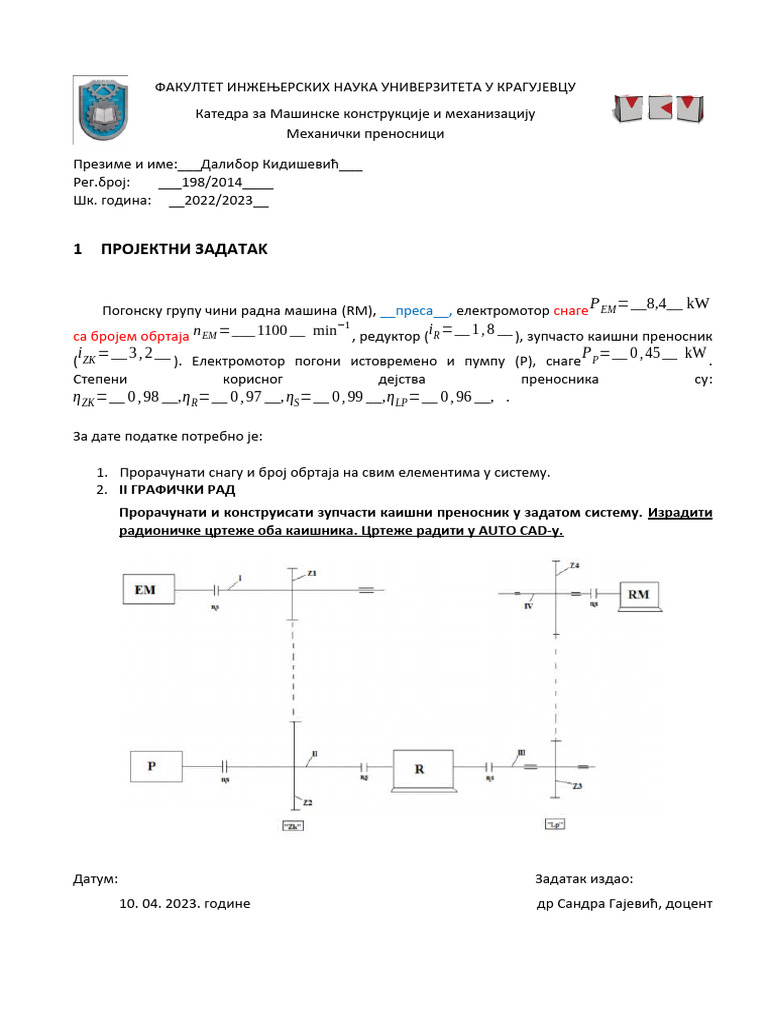 Mehanicki Prenosnici 2 Domaci | PDF