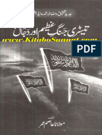 Teesri Jang e Azeem Aur Dajjal Urdu Books