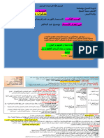 مذكرات السنة الثانية