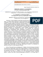 Kontseptsiya Idealnogo e V Ilienkova K 95 Letiyu So Dnya Rozhdeniya Filosofa