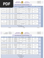 Mowasafat Gayth Class1 | PDF