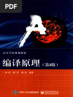 Computer Science An Overview (12th Edition) | PDF