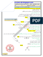 مناقشة الواجب منلي رقم 01 لأستاذ مداسي عد الحميد 