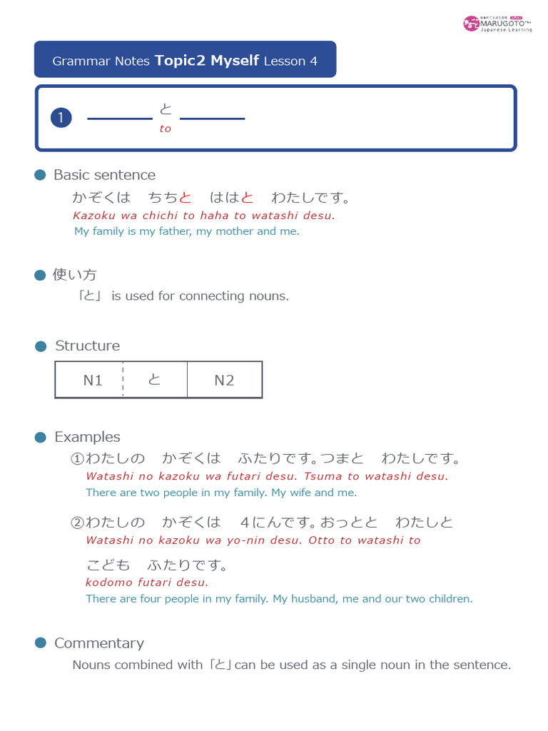 Japanese Grammar: Using 