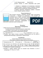 Аріна Березюк - Лабораторна робота №1