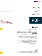 Structure Du Pitch Arabe Version Participant MC Kebili