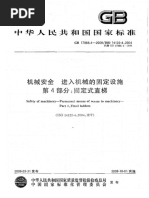 担保法大系第1卷〜第4卷 1706758315?v=1
