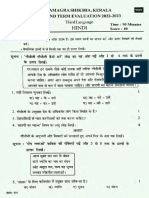 Hindi Question Paper