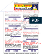 DAY 04 Compound Interest (21 Days 21 Marathon)