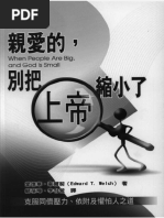 Code Clean of the Road (Chinese Edition) - Robert C Martin; Lei