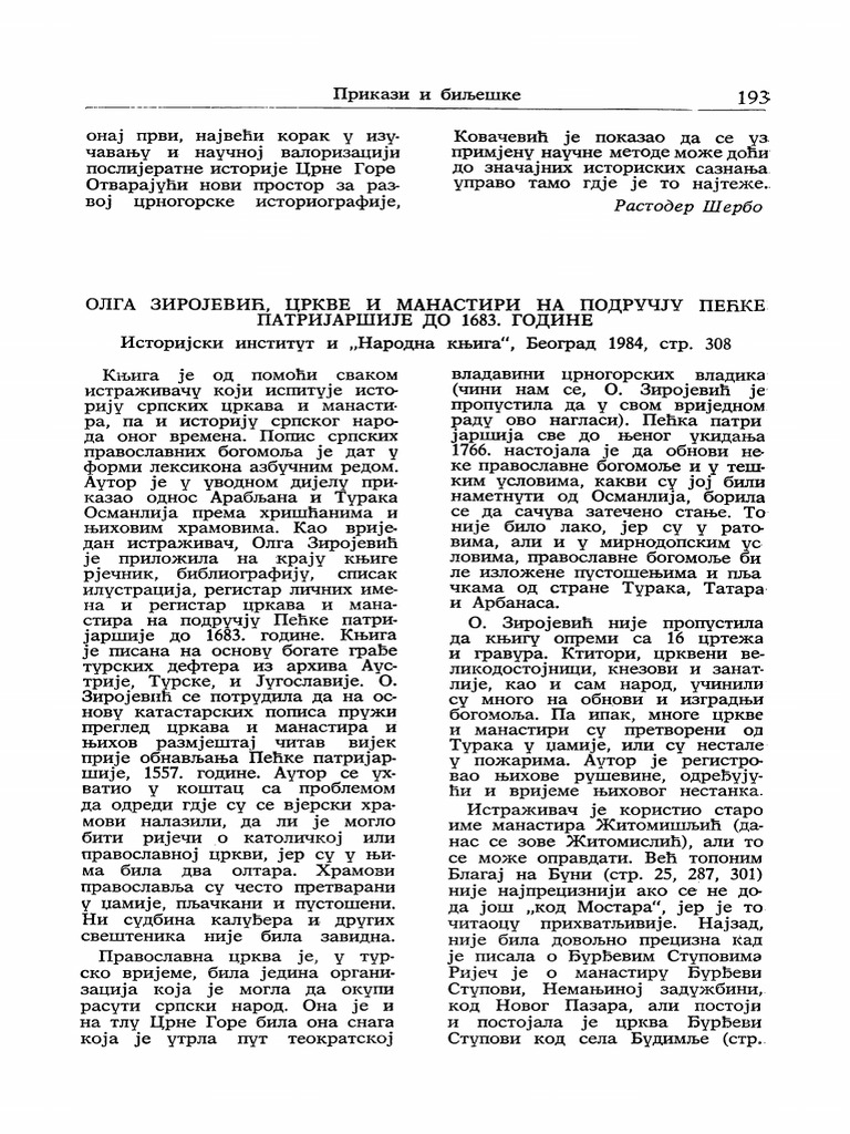 radusinovic-olga-zirojevic-crkve-i-manastiri-na-podrucju-pecke