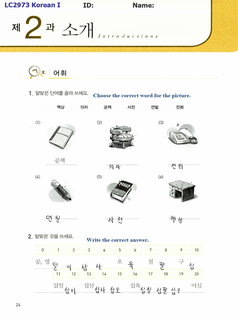 HW5+Unit+2+WB IXD | PDF