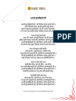 Aarti Kunj Bihari Ki PDF 