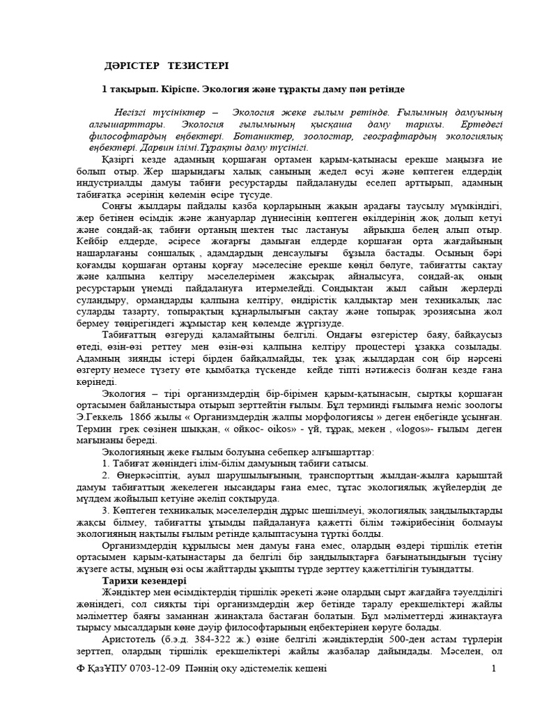 Немо Сыктывкар азғындық клубы