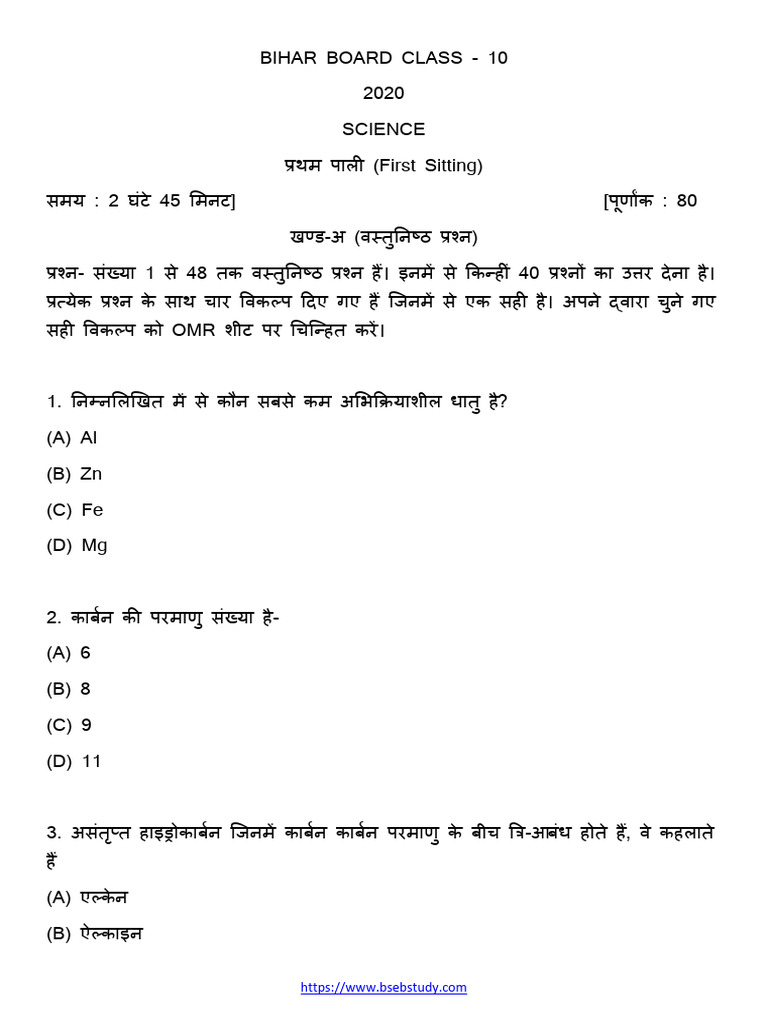 Bihar Board Class 10 Science Set 1 2020 | PDF