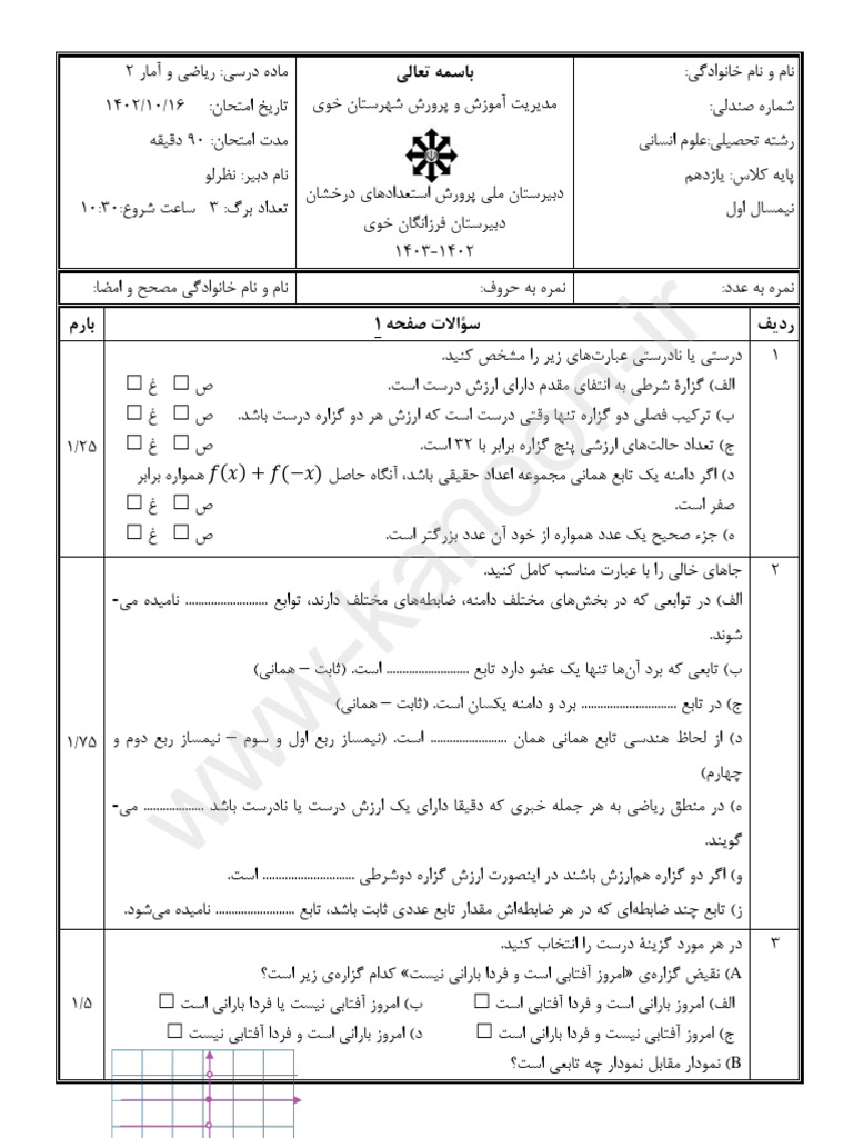www-kanoon-ir-pdf