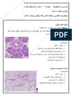 Salivary Gland Diseases, Persian
