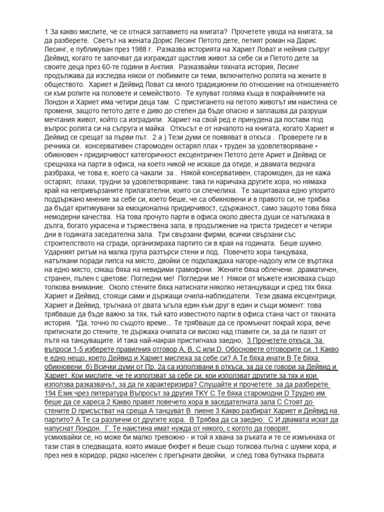 the-fifth-child-pdf