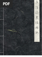 Kuji goshin ho