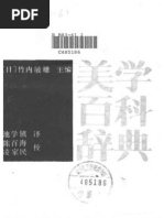 採花賊的地圖/采花贼的地图 邁克/迈克 采花贼的地图》迈克| PDF