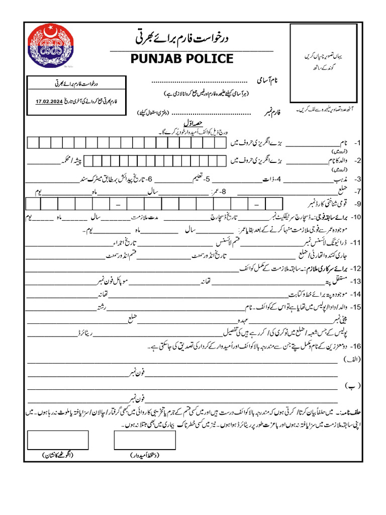 application-form-five-pages-containing-instructions-half-nama-roll