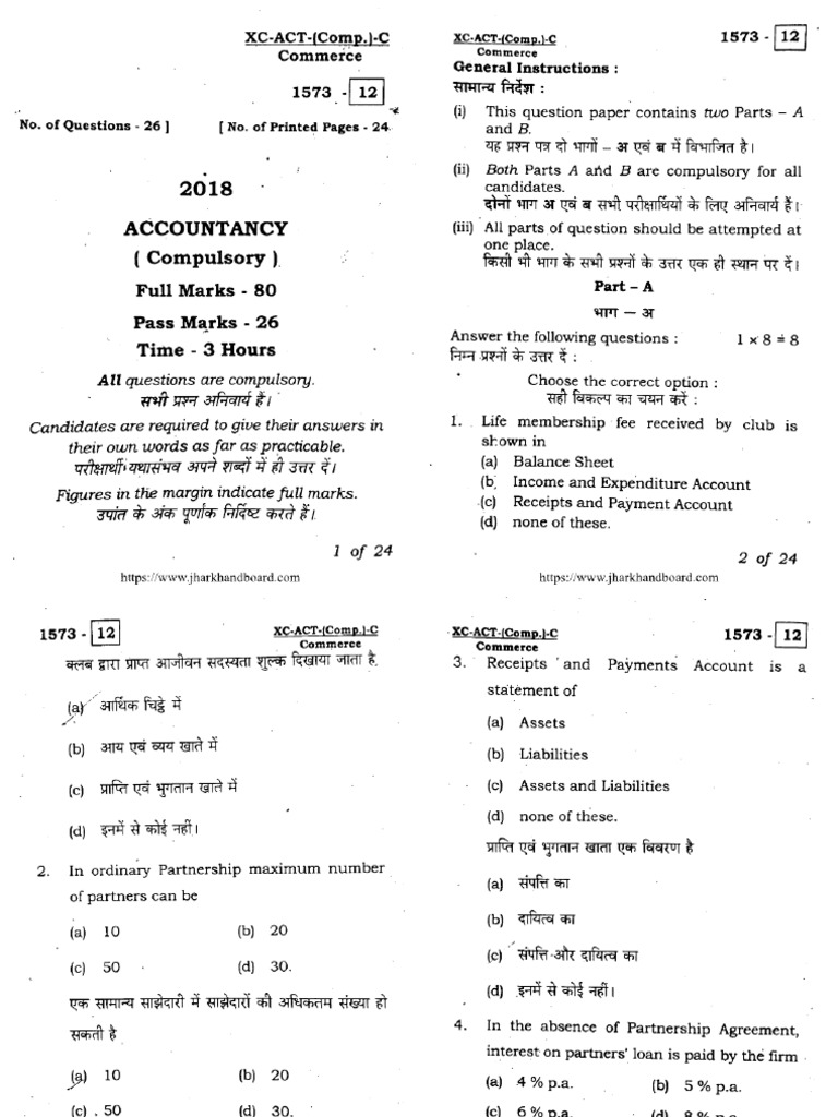Jac Class 12 Accountancy Compulsory 1573 2018 | PDF