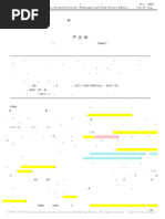 論語言聯盟的理論和方法創新 嚴寶剛