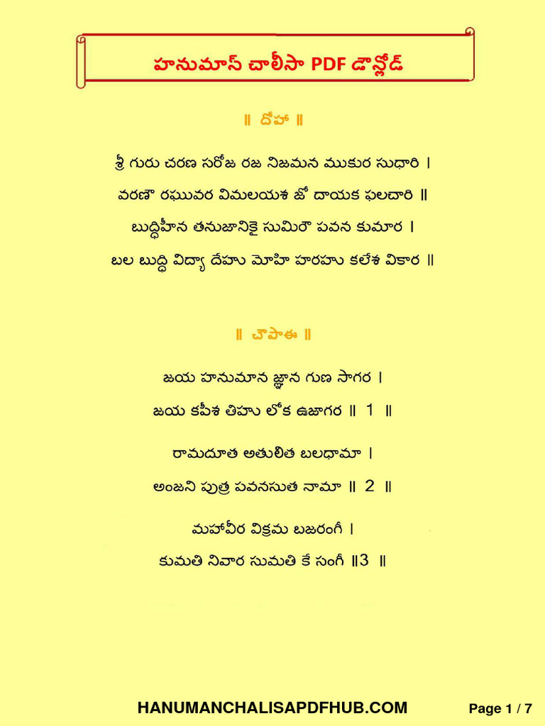 HANUMAN CHALISA TELUGU LYRICS IN ENGLISH PDF DOWNLOAD visual data 4