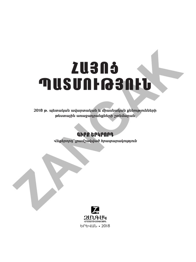 Httpwww atc amfilesshtemaranner2017 2018patm 20shtem 2202017 18 pdf pdf