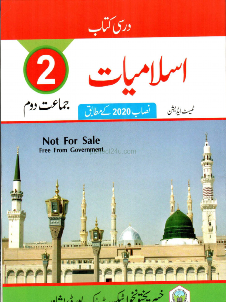 Islamiat Classs 2 KPK Book | PDF