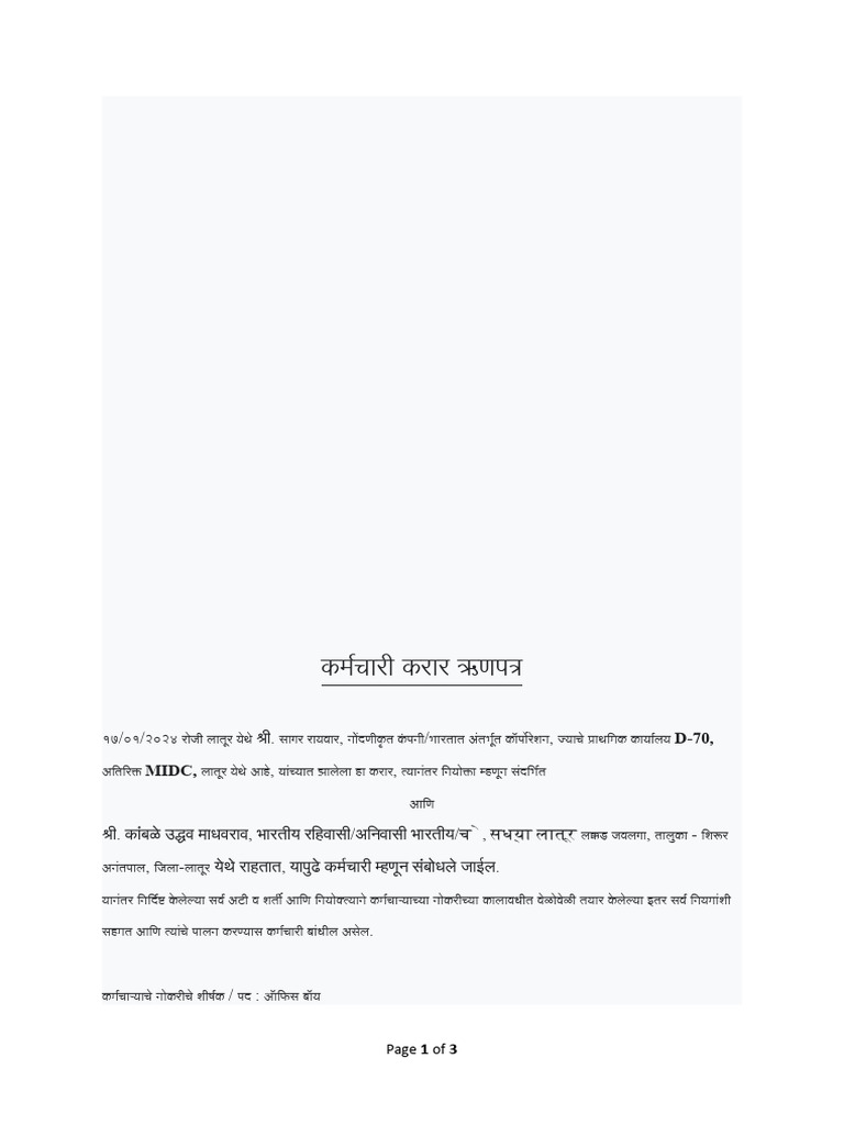 Employee Agreement Bond Marathi | PDF