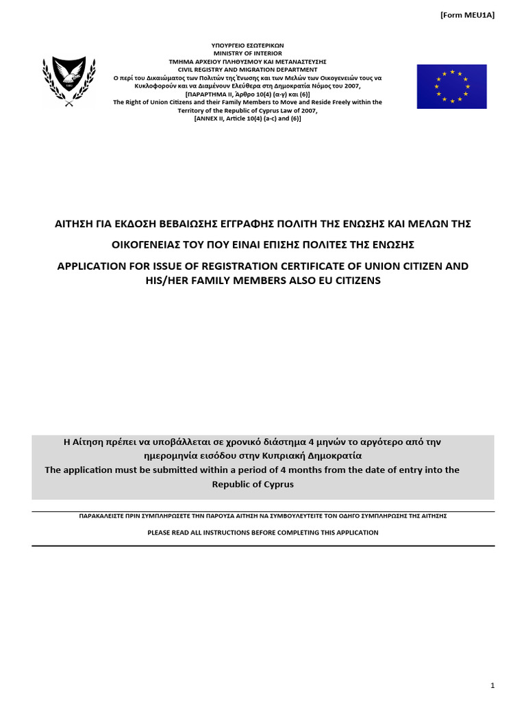 form-MEU1 | PDF