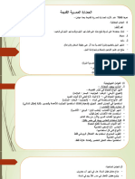 الحضارة المصرية القديمة