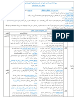 مذكرات السنة الثانية ثانوي بالأنشطة التعليمية التعلمية2021م-2022م