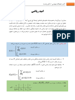 4- امید ریاضی